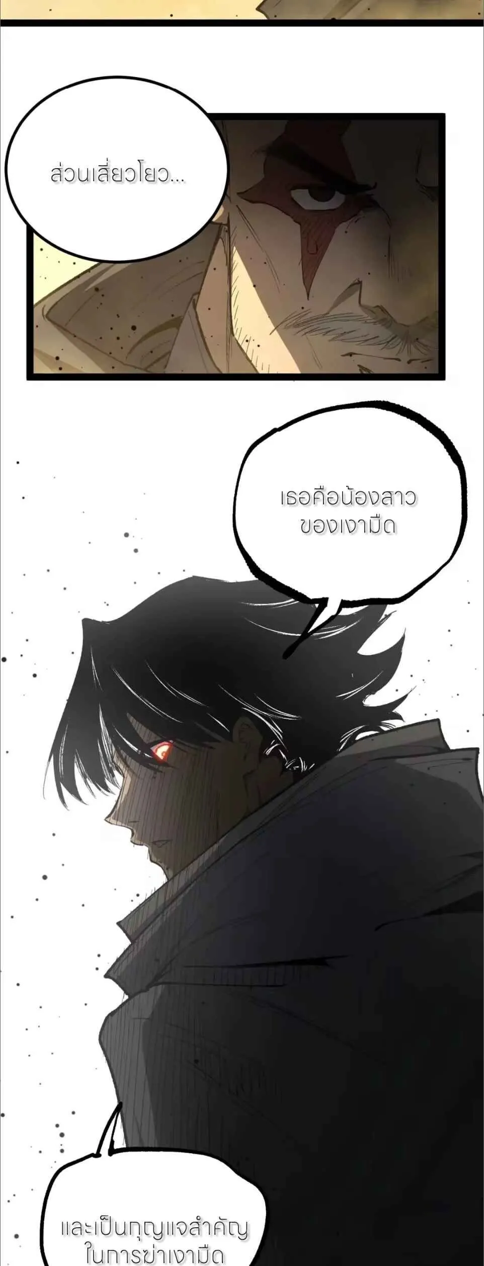 God-level Assassin_ I Am the Shadow น_กฆ_าระด_บเทพ ข_าค_อเงาม_ด ตอนที่ ตอนที่ 125 รูปที่ 4