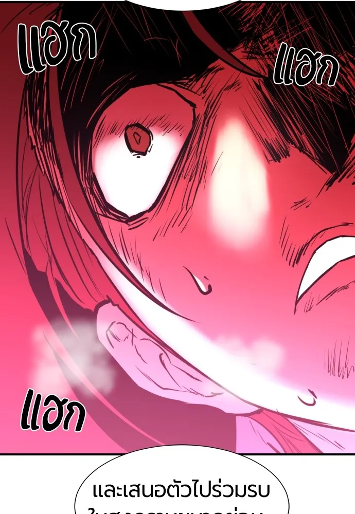 ยอดสถาปนิกผู้พิทักษ์อาณาจักร ตอนที่ 123 รูปที่ 85