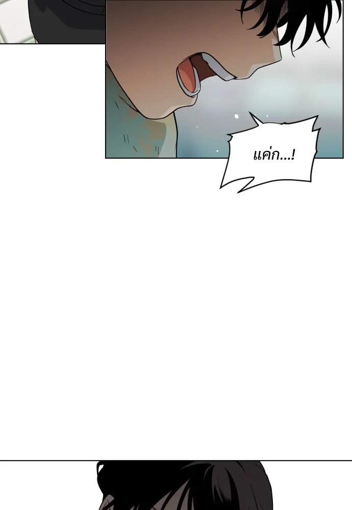 JAKDU ตอนที่ 2 รูปที่ 172