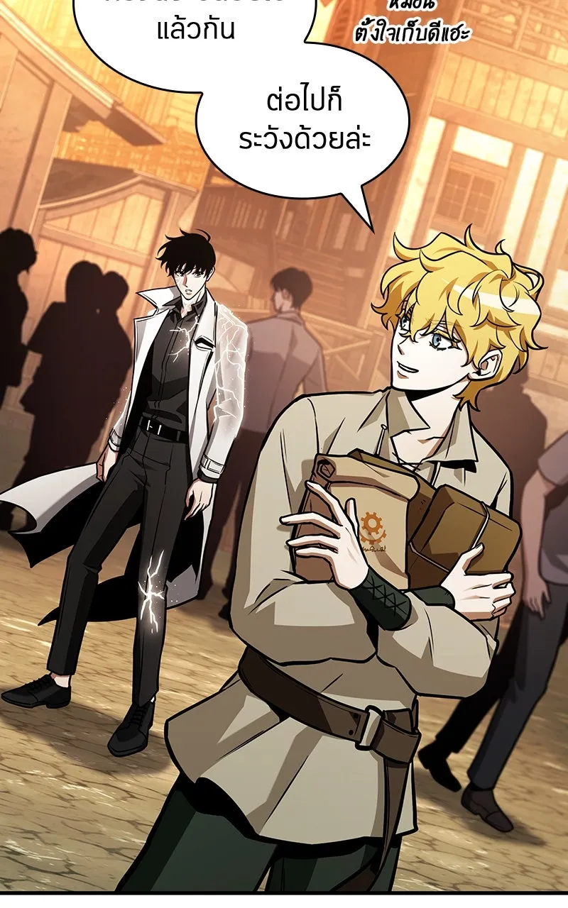 Omniscient Reader อ่านชะตาวันสิ้นโลก ตอนที่ 37 ภูมิทัศน์แดนปีศาจ (2) รูปที่ 70