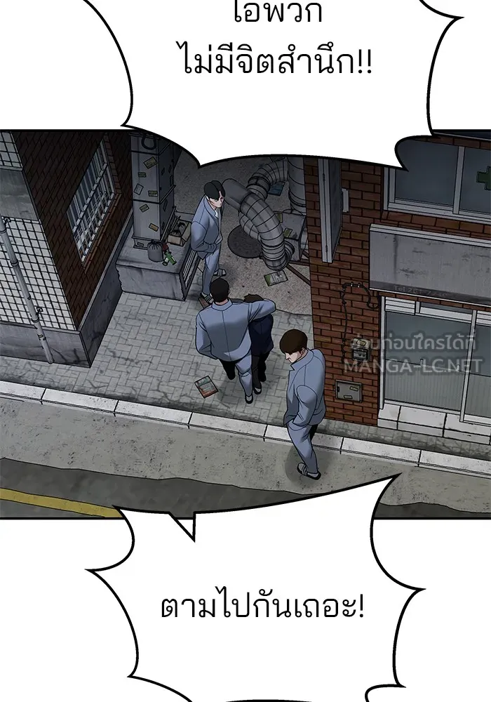 เลวฟาดเลว ตอนที่ 112 รูปที่ 168