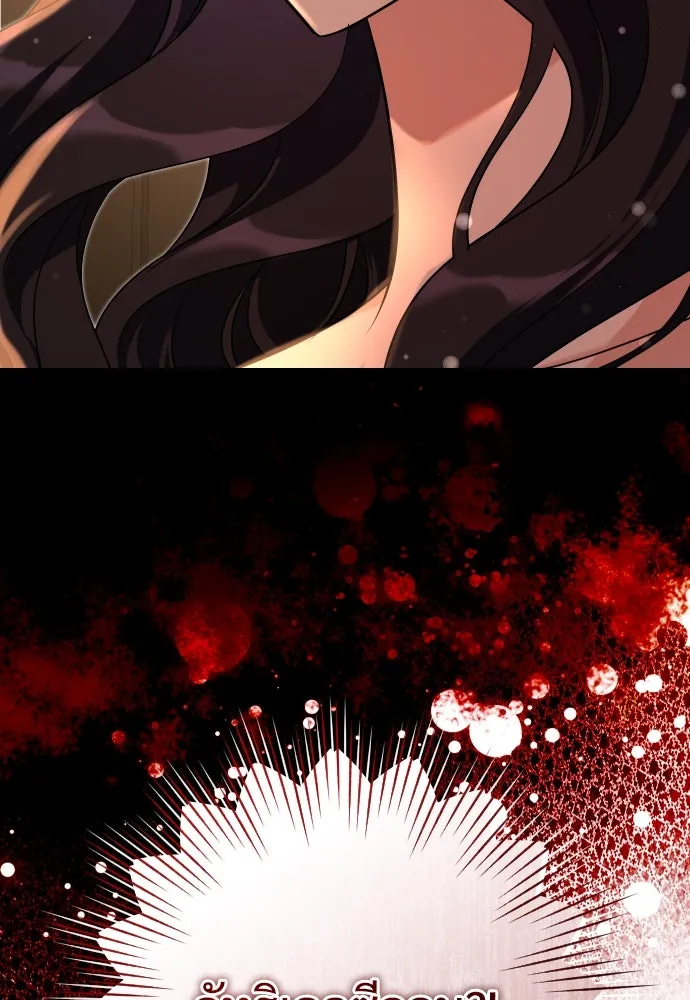 จักรพรรดิคลั่งรักที่เด็กกว่าฉันพันปี ตอนที่ 33 รูปที่ 70