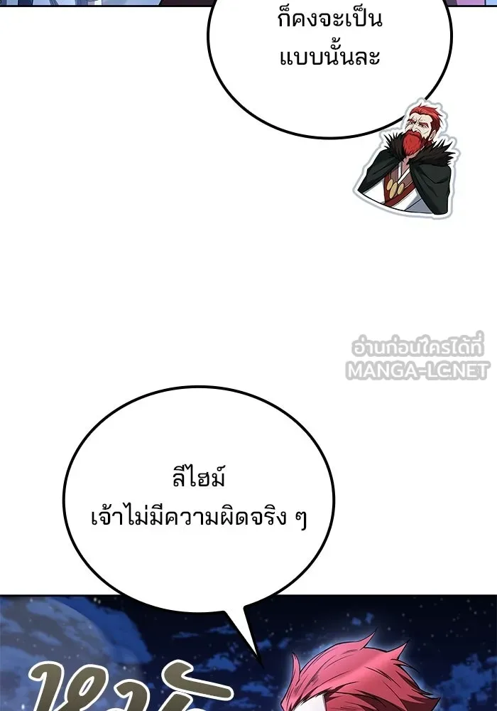 ครัวจอมเวท ตอนที่ 120 รูปที่ 153