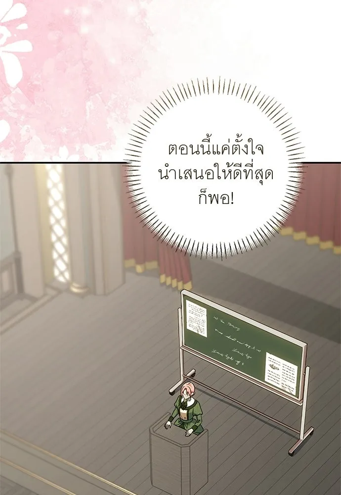 อยากได้ ก็เอาไป ตอนที่ 46 รูปที่ 122