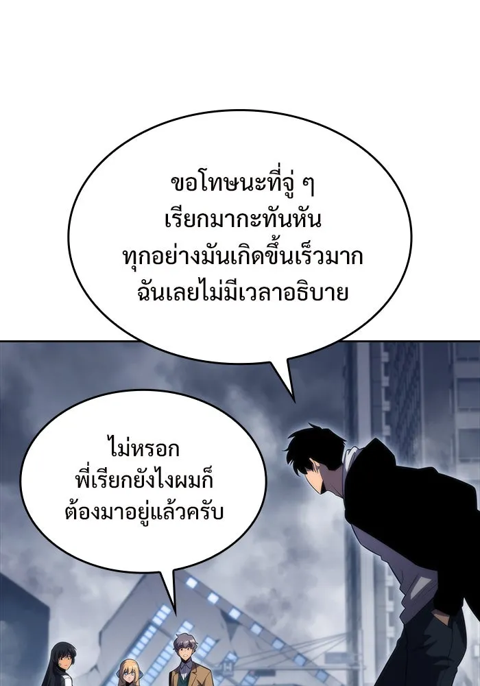 ผู้เล่นหน้าใหม่เลเวลแมกซ์ ตอนที่ 50 ฐานป้องกัน รูปที่ 35