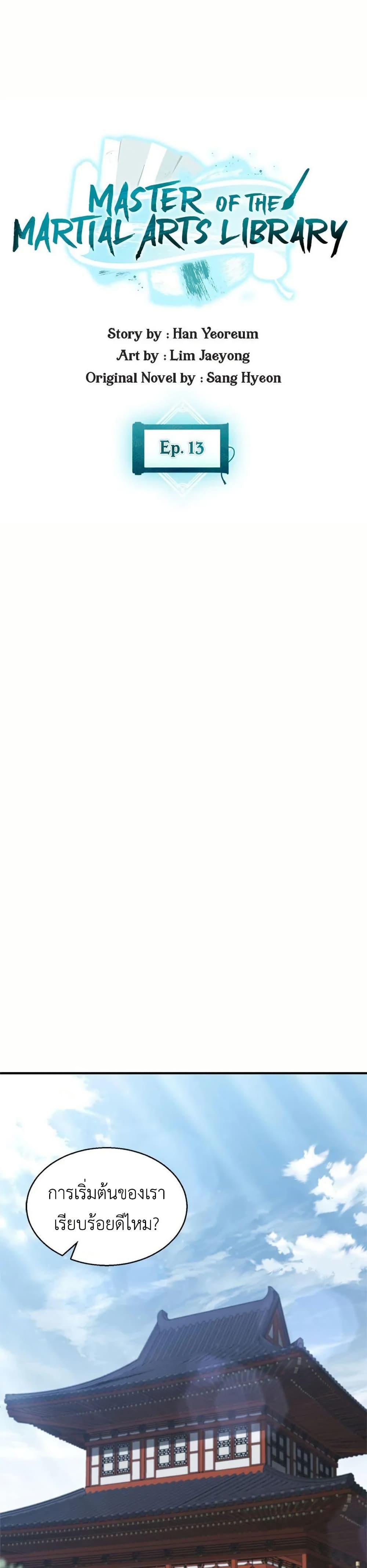 Manga-lc-com อ่านมังงะ อ่านการ์ตูน ออนไลน์ ฟรี Master of the Martial Arts Library ตอนที่ 1 2 3 4 5 6 7 8 9 10 11 12 13 14 ฟรี ไม่มีโฆษณา Manga-lc - อ่าน มังงะ อ่าน การ์ตูน ออนไลน์ อ่านมังงะ ฟรี