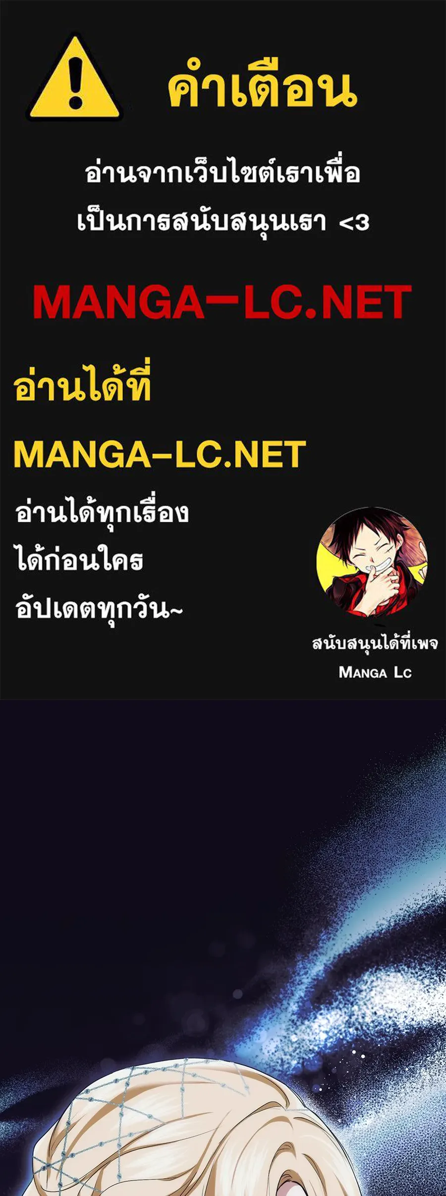 ทางหลุดพ้นของนักบุญลวง ตอนที่ 11 รูปที่ 1