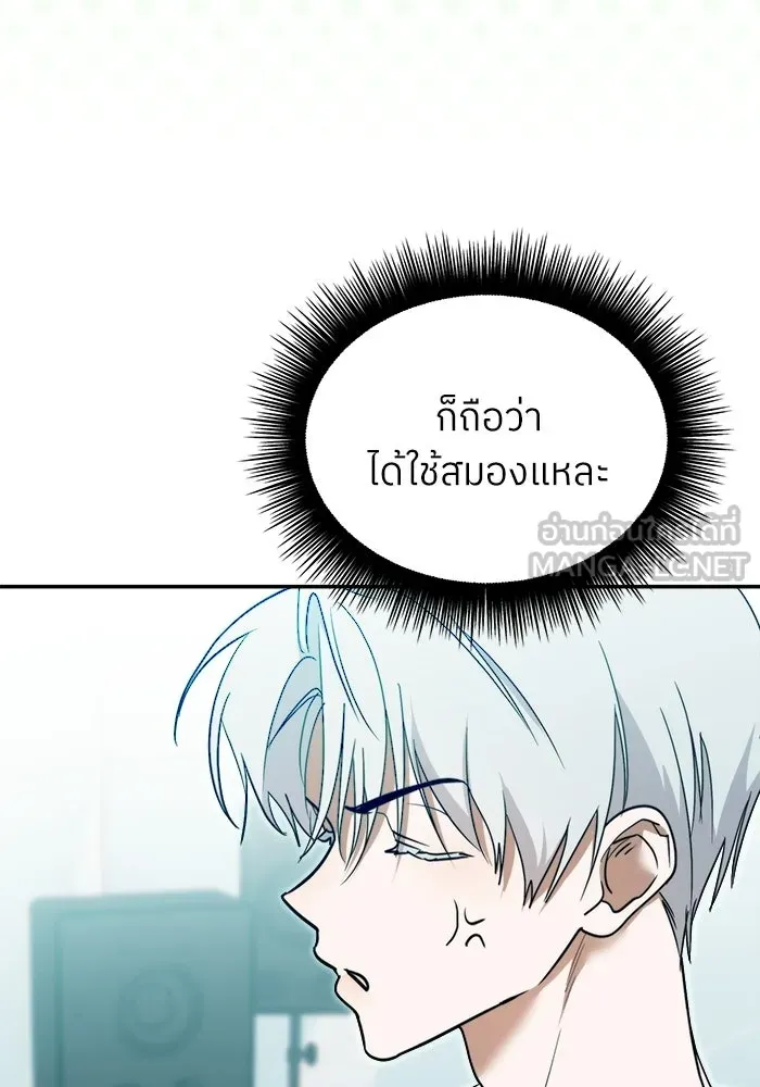 ย้อนเวลามาเป็นมักเน่ ตอนที่ 69 รูปที่ 12
