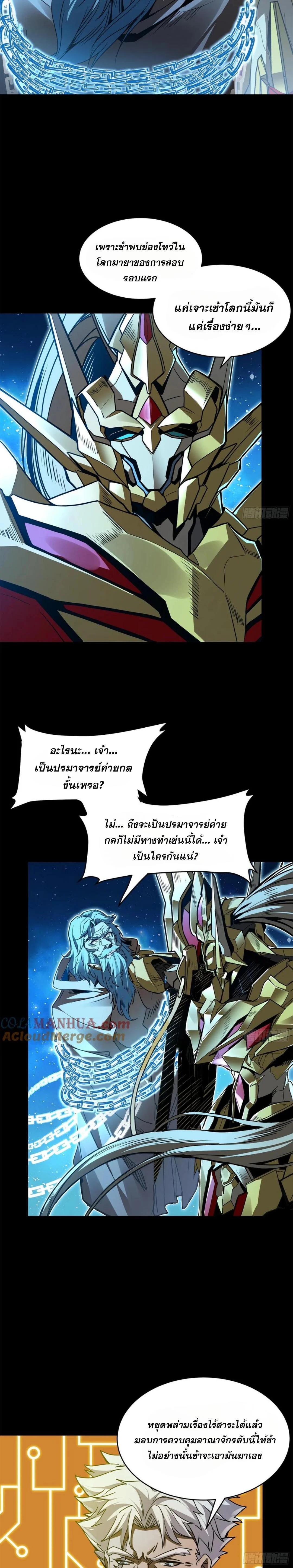 Manga-lc-com อ่านมังงะ อ่านการ์ตูน ออนไลน์ ฟรี Legend of Star General ตอนที่ 1 2 3 4 5 6 7 8 9 10 11 12 13 14 ฟรี ไม่มีโฆษณา Manga-lc - อ่าน มังงะ อ่าน การ์ตูน ออนไลน์ อ่านมังงะ ฟรี