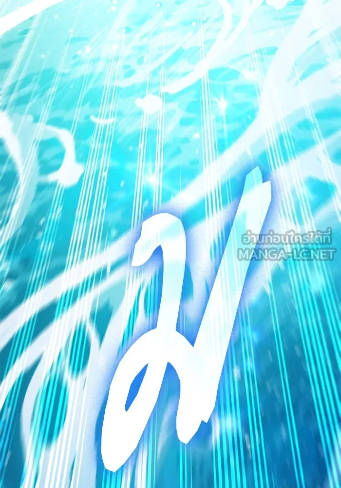 My S-Class Hunters ตอนที่ 102 ผู้ครอบครองวารี (2) รูปที่ 3