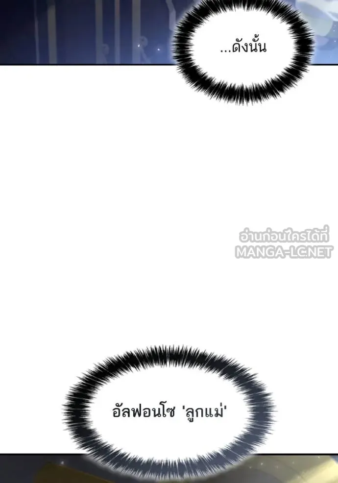 ชาตินี้น้องขอเป็น ตอนที่ 154 รูปที่ 65