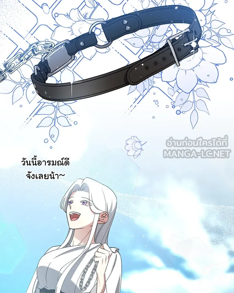 ภารกิจไล่ตามลุค บีเชล ตอนที่ 40 รูปที่ 42