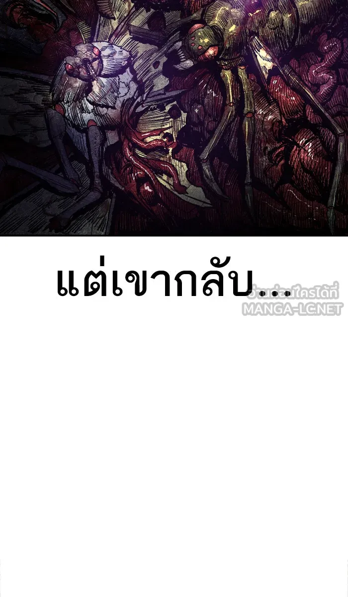 ยอดคนเลเวลทะลุ ตอนที่ 20 มอธแชมเบอร์ (2) รูปที่ 162