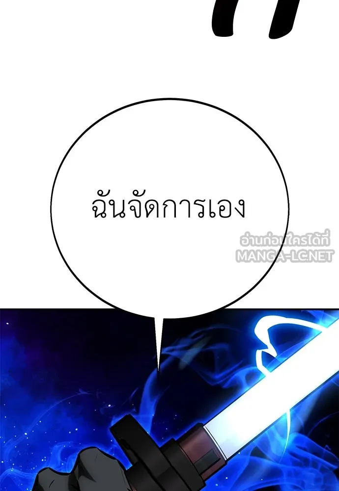 ไอ้เพลเยอร์นั่น ฉันฆ่ามันเอง ตอนที่ 64 รูปที่ 12