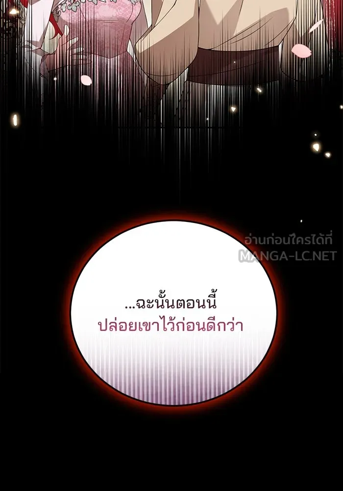 แผนหย่าสามีทรราช ตอนที่ 73 รูปที่ 6