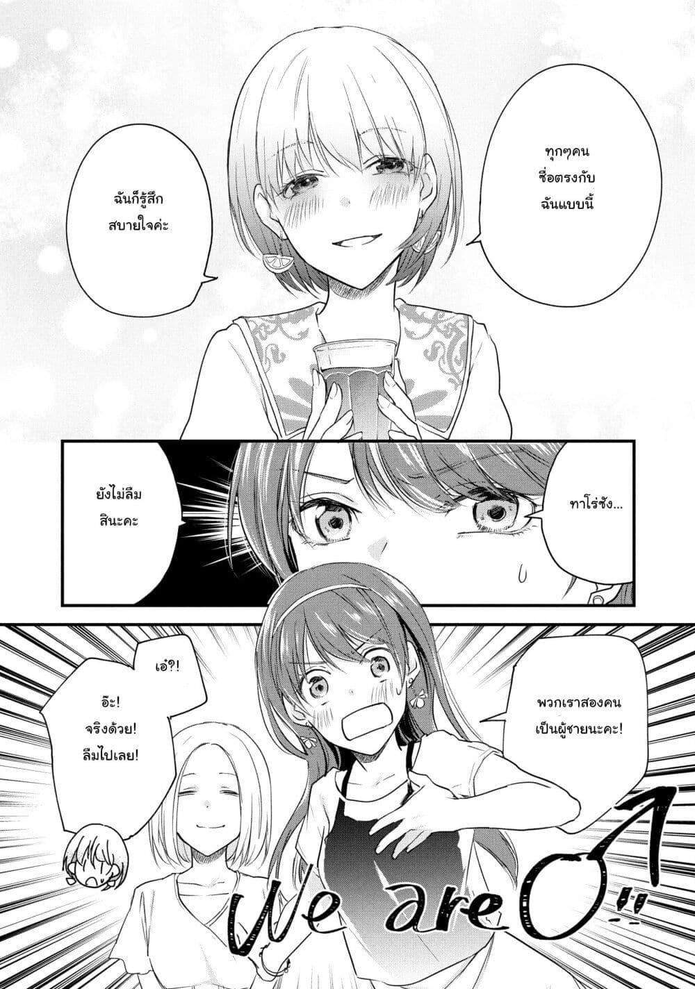 Manga-lc-com อ่านมังงะ อ่านการ์ตูน ออนไลน์ ฟรี Josou Shite Off-kai ni Sanka Shite mita. ตอนที่ 1 2 3 4 5 6 7 8 9 10 11 12 13 14 ฟรี ไม่มีโฆษณา Manga-lc - อ่าน มังงะ อ่าน การ์ตูน ออนไลน์ อ่านมังงะ ฟรี