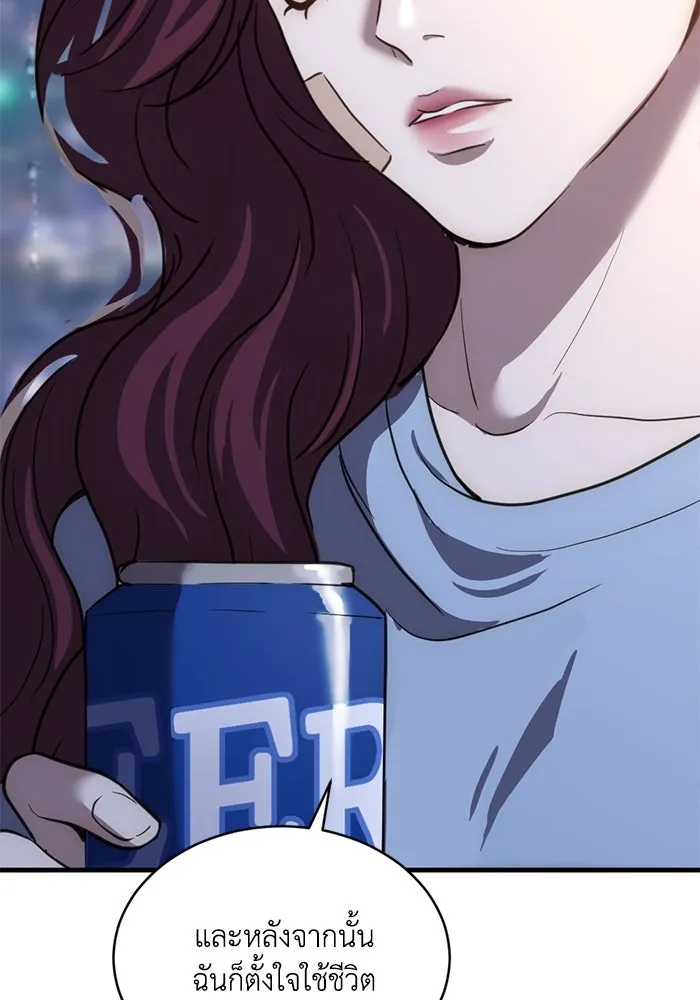 ชีวิตรักฉบับเดจาวู ตอนที่ 32 รูปที่ 47