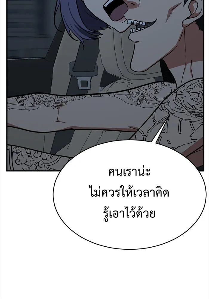 ช่วยเปลี่ยนฉันที ตอนที่ 116. ชูดูนา 15 รูปที่ 121