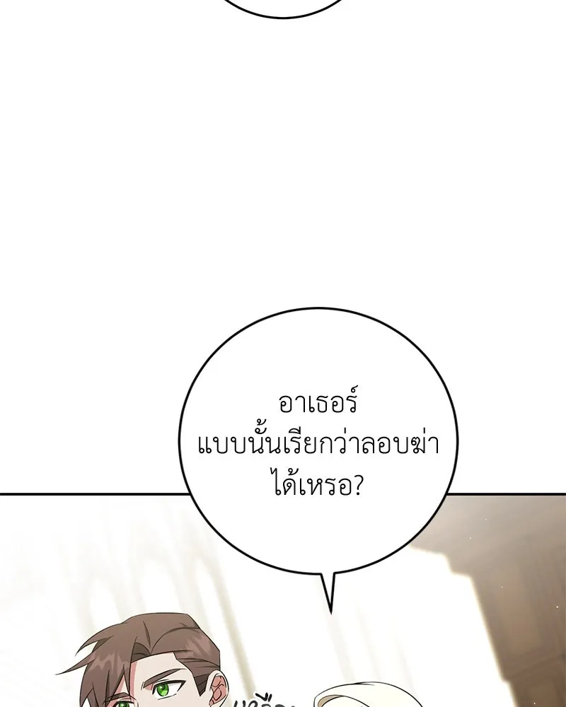 ภารกิจไล่ตามลุค บีเชล ตอนที่ 64 รูปที่ 4