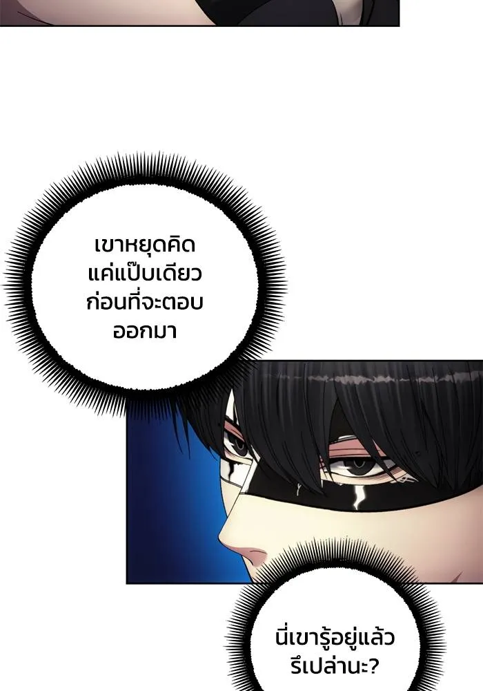 ศึกชิงบัลลังก์เทพเจ้ ตอนที่ 105 รูปที่ 79