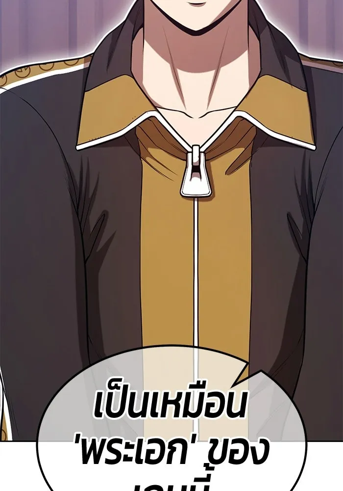 +99 ท่อนไม้พร้อมบวก ตอนที่ 125 การหยุดพักครั้งสุดท้าย รูปที่ 233