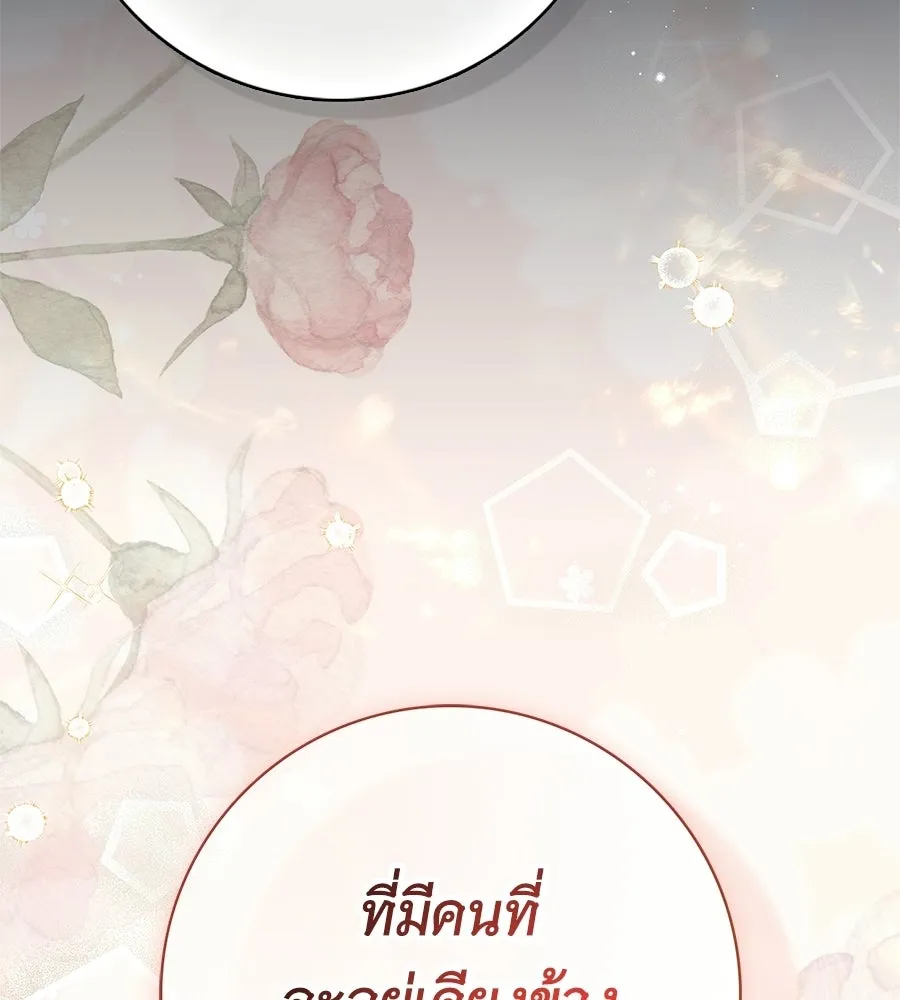 สาว(ลับ)ใช้ของท่านเคานต์ตาบอด ตอนที่ 57 รูปที่ 53