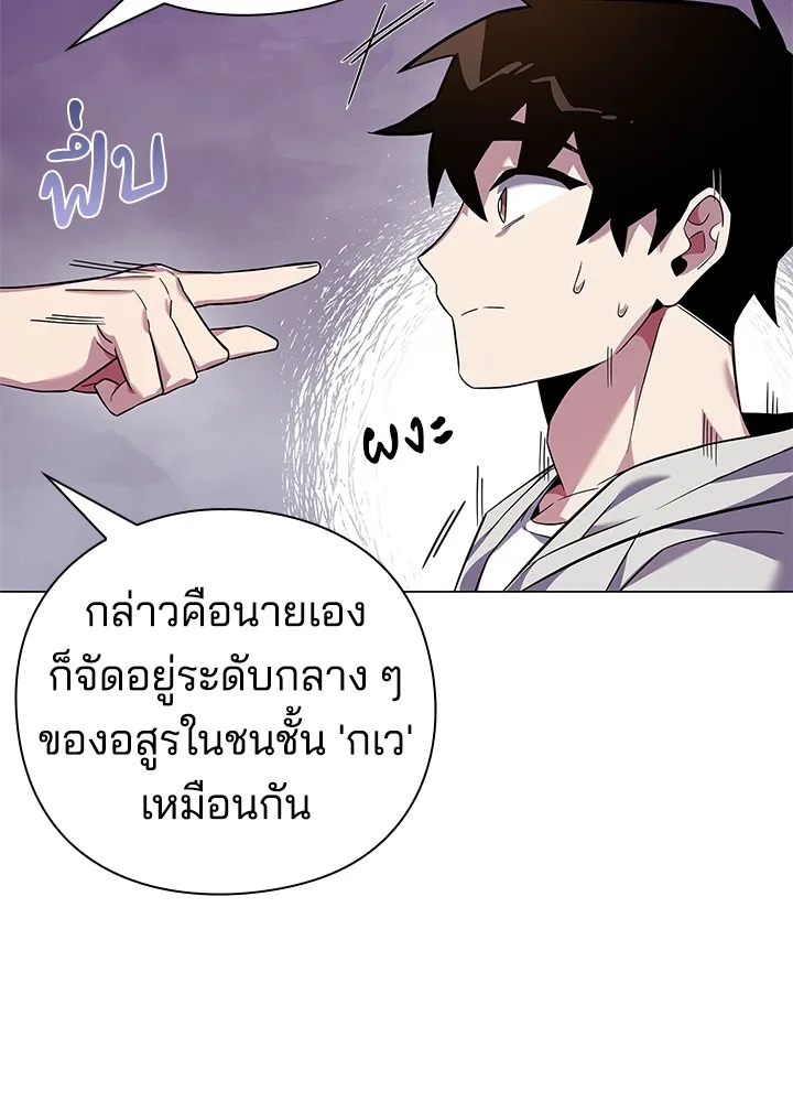 คืนแห่งโทแกบี ตอนที่ 13 รูปที่ 49