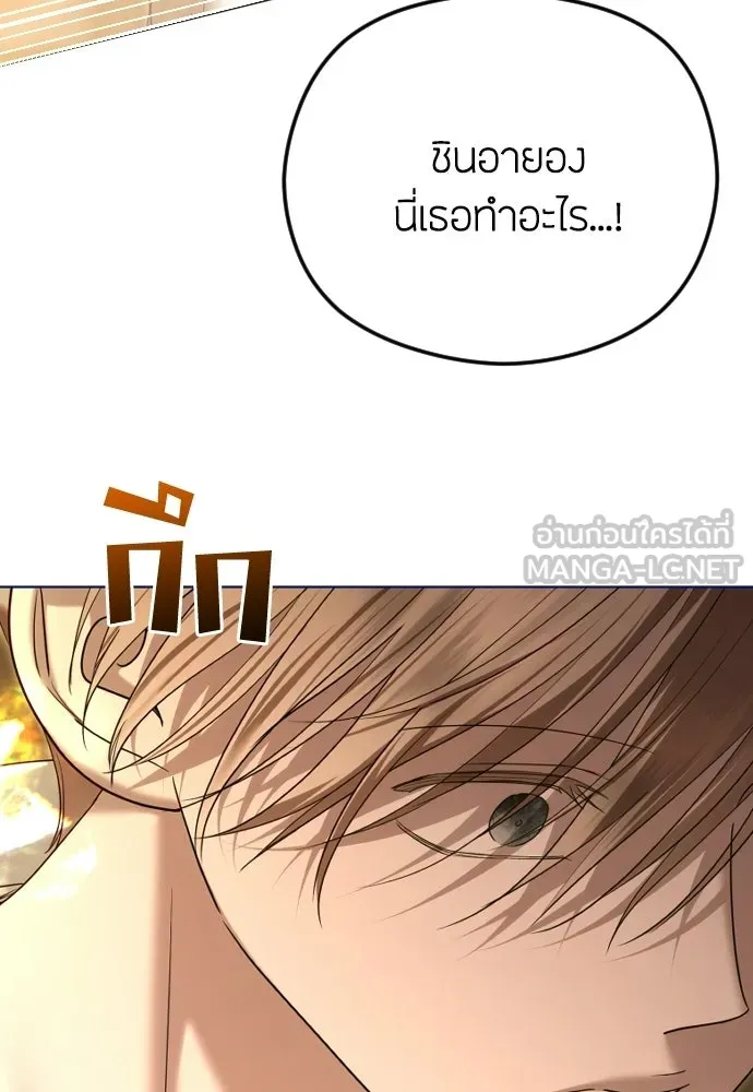 วิธีหนีตายจากนิยายโรคจิต ตอนที่ 95 รูปที่ 51