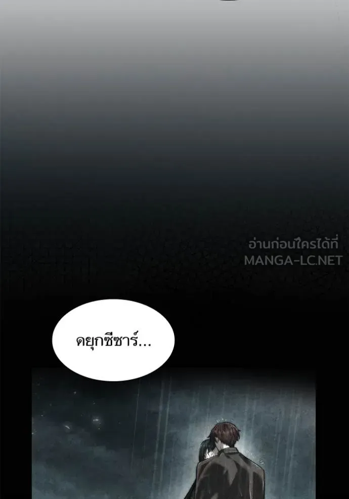 ชาตินี้น้องขอ ตอนที่ 164 รูปที่ 82