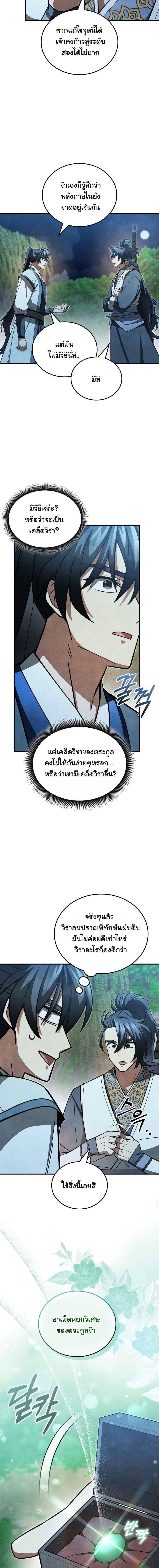 Manga-lc-com อ่านมังงะ อ่านการ์ตูน ออนไลน์ ฟรี How to Survive as a Martial World Civil Servant ตอนที่ 1 2 3 4 5 6 7 8 9 10 11 12 13 14 ฟรี ไม่มีโฆษณา Manga-lc - อ่าน มังงะ อ่าน การ์ตูน ออนไลน์ อ่านมังงะ ฟรี