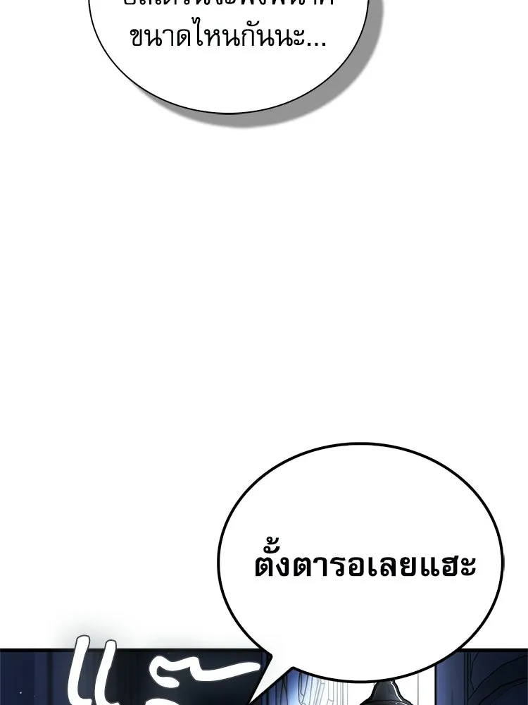หยุดนะจอมมาร ฮีโร่ล้อมไว้หมดแล้ว ตอนที่ 30 พี่หญิงนี่นา! รูปที่ 146