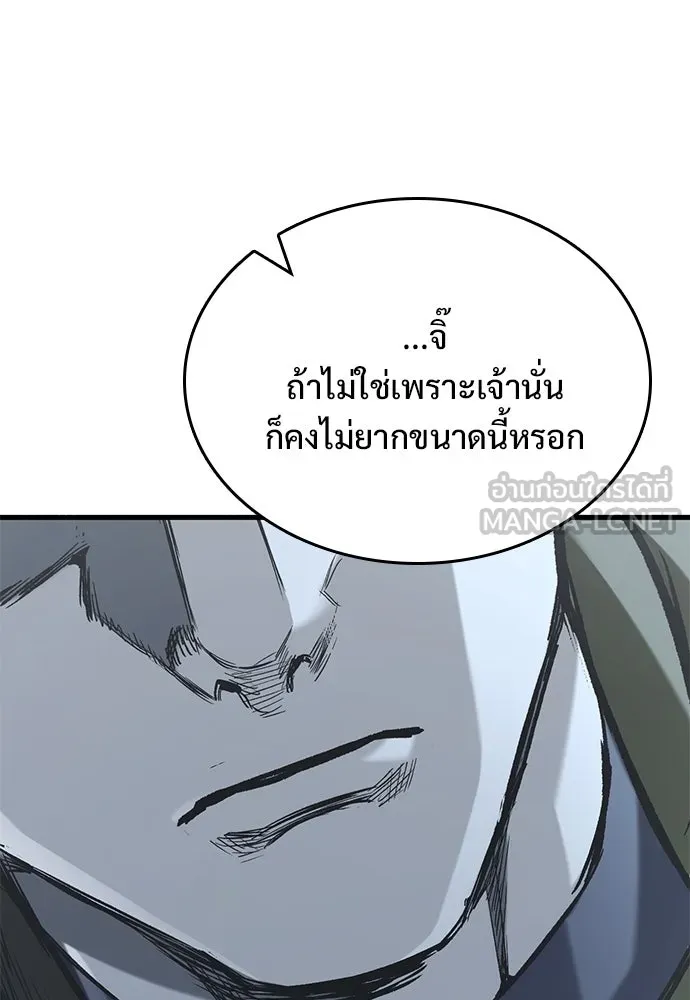 อัศวินวันเดียว ตอนที่ 16 รูปที่ 174