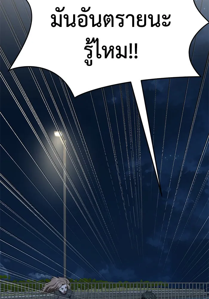 ช่วยเปลี่ยนฉันที ตอนที่ 269. ซีซัน 2 รูปที่ 38