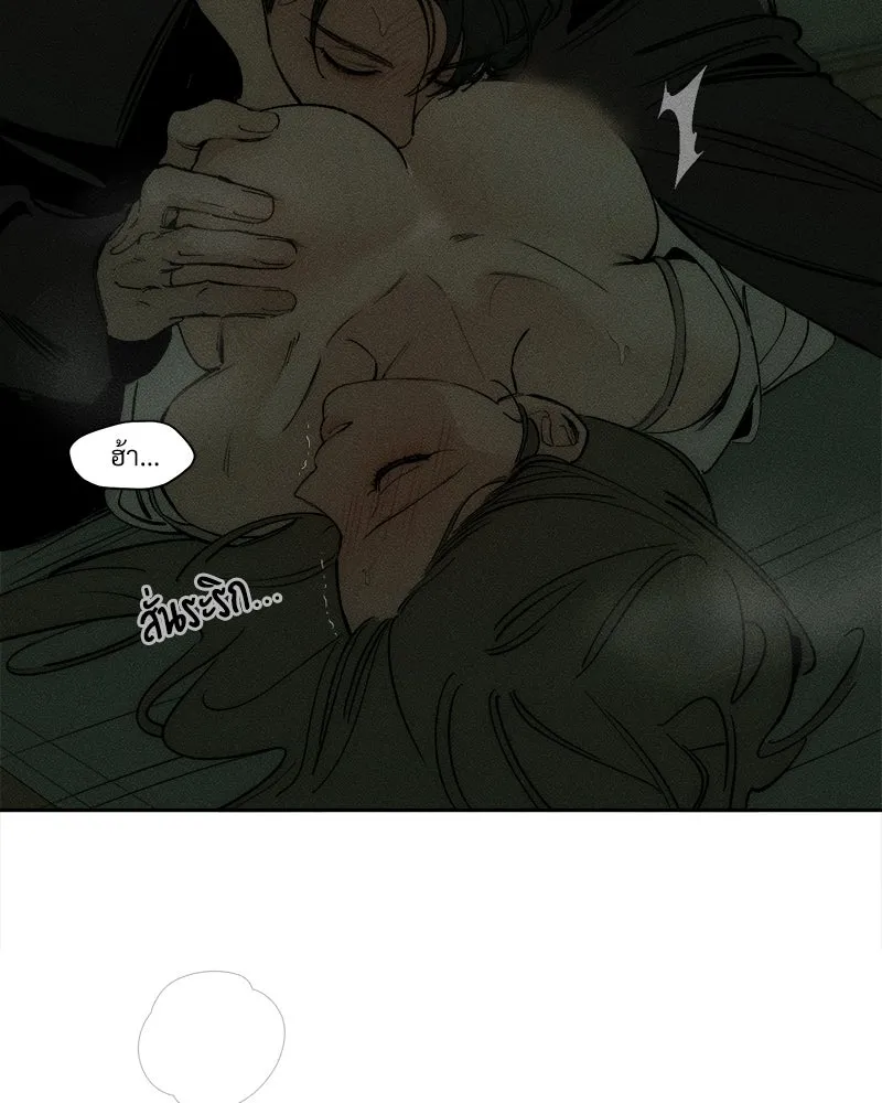บุปผารุ่มราคะ ตอนที่ 78 รูปที่ 121
