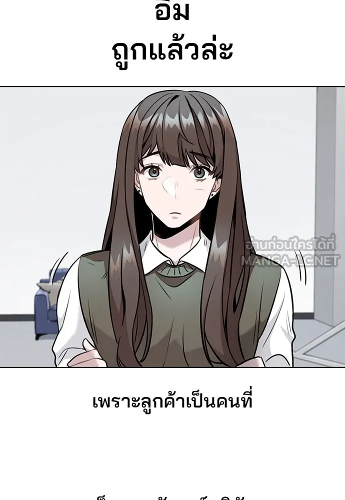 รักผิดแผน ตอนที่ 5 รูปที่ 33