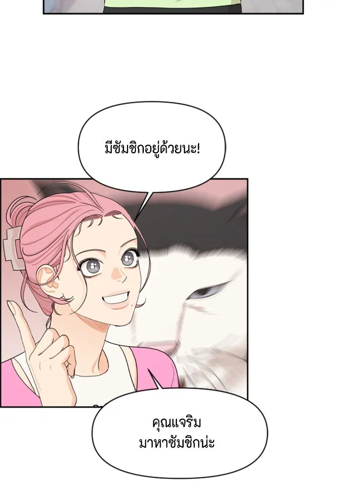 จริง ๆ แล้ว โอบารัมน่ะ… ตอนที่ 37 รูปที่ 49