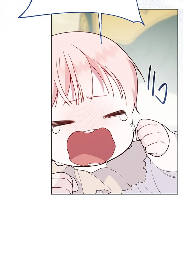 หนูน้อยทรราช ตอนที่ 21 รูปที่ 61