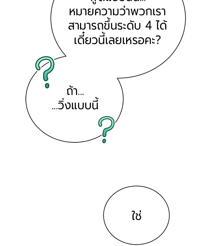 The Magic Tower_s Problem Child ต_วอ_นตรายแห_งหอคอยเวท ตอนที่ ตอนที่ 39 รูปที่ 142