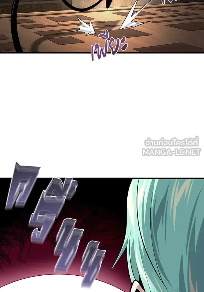 จอมเวทเกิดใหม่ในรอบ 66666 ปี ตอนที่ 132 รูปที่ 9