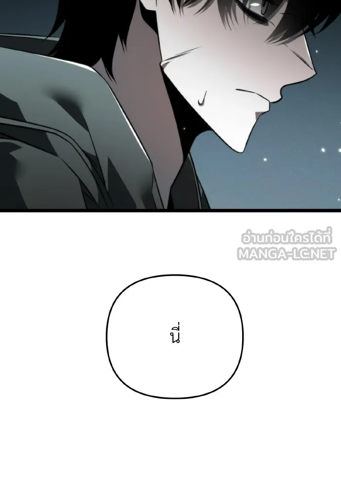 การแข่งขันของผู้เกิดใหม่ ตอนที่ 18 รูปที่ 51