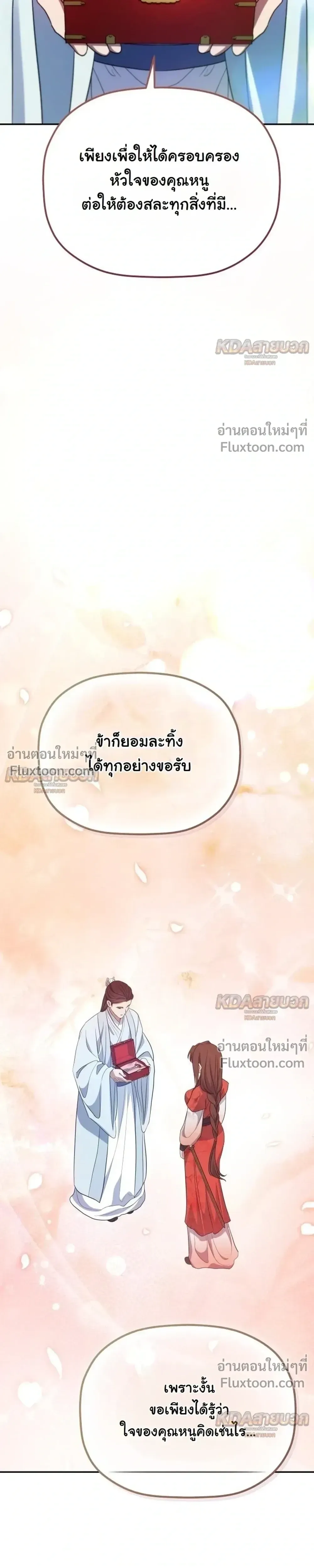 The Youngest Son of the Eunhae Sangdan บ_ตรชายคนส_ดท_องแห_งหอการค_าอ_นเฮ ตอนที่ ตอนที่ 58 รูปที่ 33