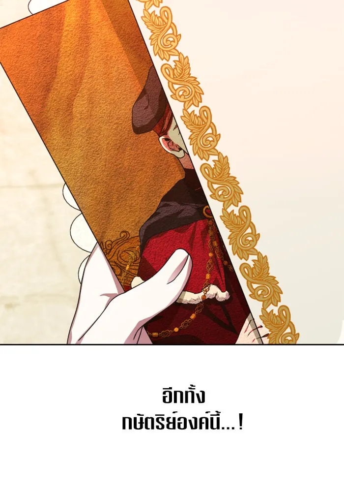 ชิงชีวิตพลิกลิขิตชะตา ตอนที่ 23 คำเล่าลือของนางร้ายผู้นั้น(3) รูปที่ 11