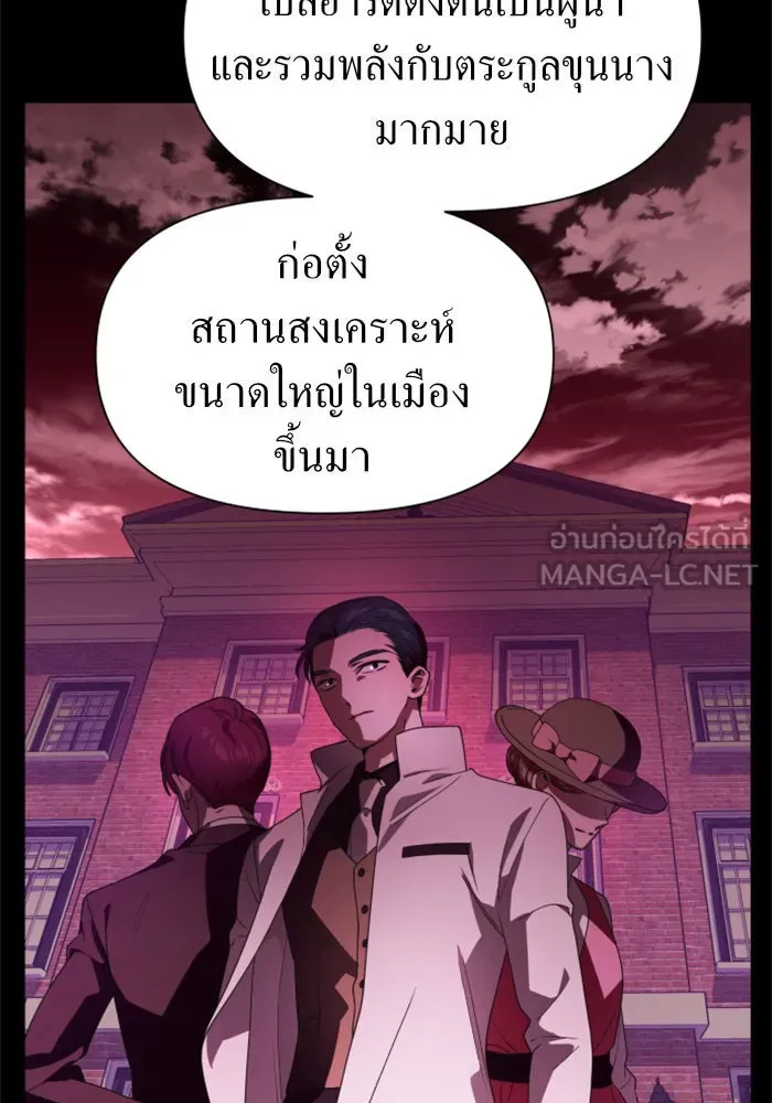 ชิงชีวิตพลิกลิขิตชะตา ตอนที่ 56. ความเข้าใจผิด(2) รูปที่ 48