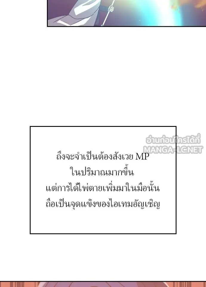 เป้าหมายครั้งที่ 2 ตอนที่ 49 รูปที่ 45