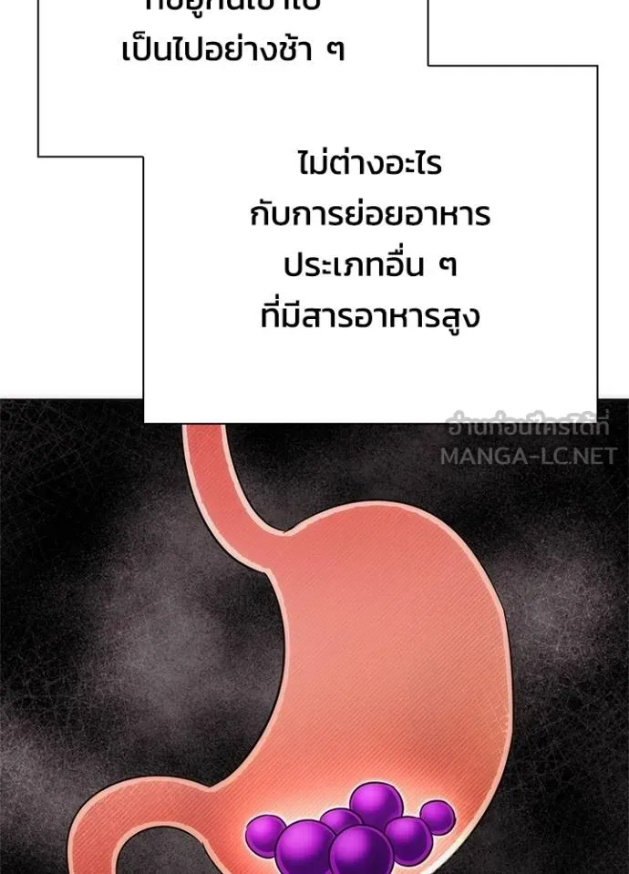 คืนแห่งโทแกบี ตอนที่ 62 รูปที่ 92