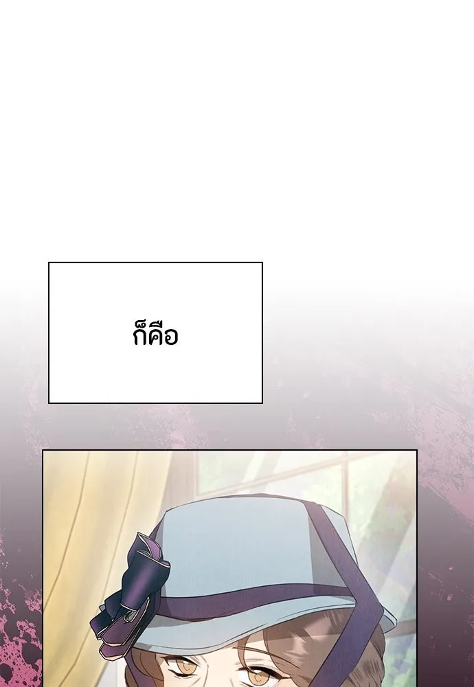 ลูกสาวตัวปลอมของท่านดยุก ตอนที่ 27 รูปที่ 29