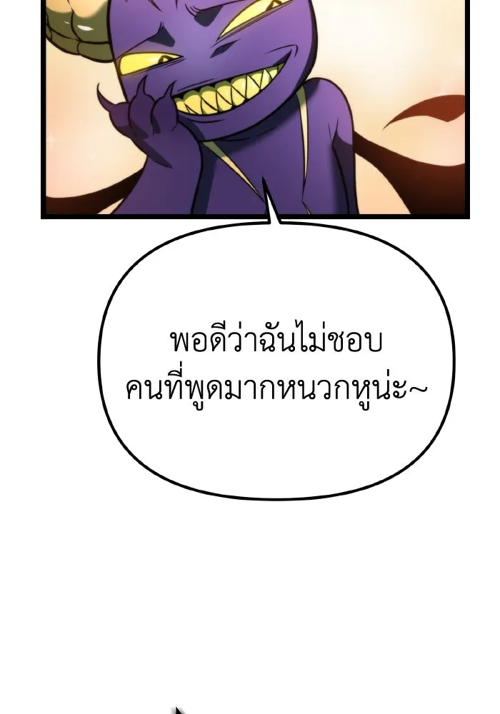 การแข่งขันของผู้เกิดใหม่ ตอนที่ 1 รูปที่ 88