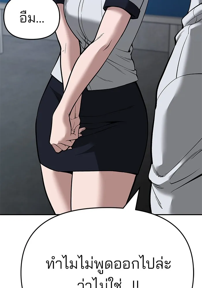 เลวฟาดเลว ตอนที่ 65 รูปที่ 164