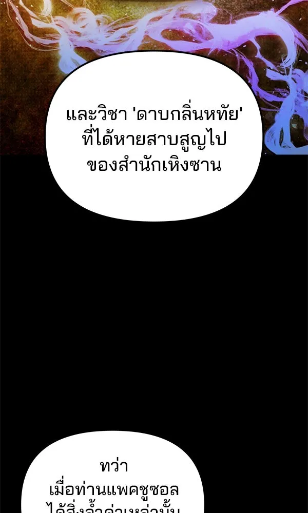 พอแล้วขันที อยากมีเจ้าโลก ตอนที่ 45 รูปที่ 67