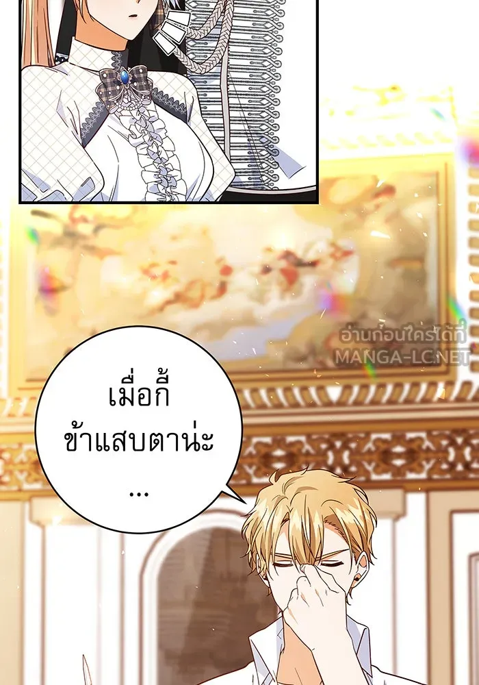 นางร้ายที่ไหนจะมีคุณธรรม ตอนที่ 45 รูปที่ 42